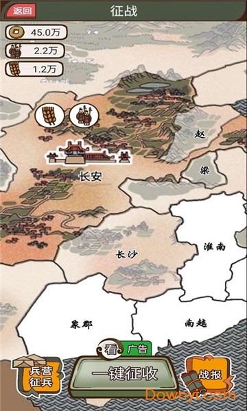 现在就登基去广告版 游戏截图